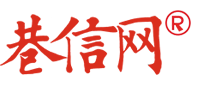 巷信网